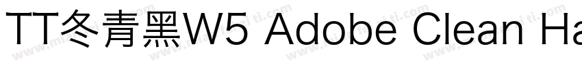 TT冬青黑W5 Adobe Clean Han SC字体转换